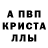 Alpha PVP СК КРИС Arzymat Bektashev