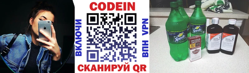 Codein Purple Drank  купить закладку  Новопавловск 