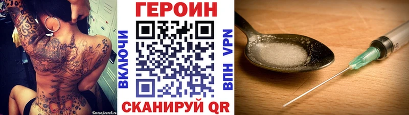 Героин Heroin  как найти закладки  блэк спрут вход  Новопавловск 