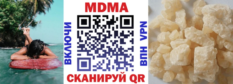 МДМА кристаллы Новопавловск